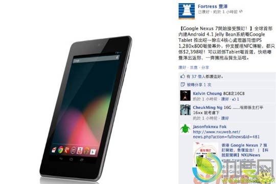 ۰Google Nexus 7ƽԿԤ 16GB1966RMB