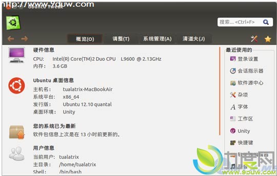 Ubuntu Tweak 0.7.3ʽ淢