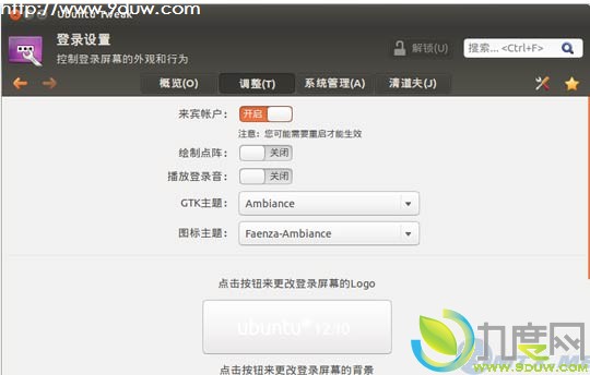 Ubuntu Tweak 0.7.3ʽ淢