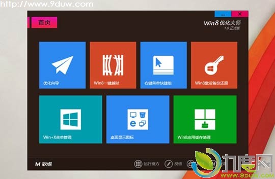 Windows8ϵͳŻʦ1.0ʽ:Win8ݻԭ