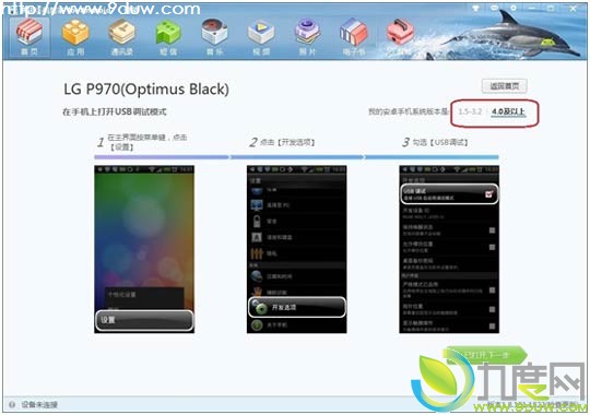 ѶֻܼPCV1.8Android4.0ϵͳ