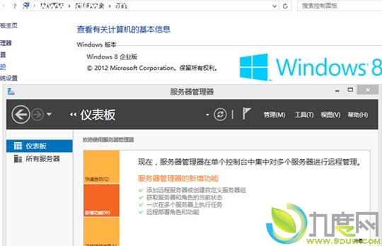 Windows8Զ̷߷Զ̹Server 2012