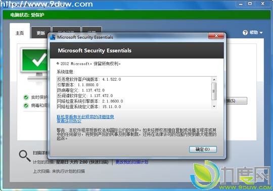 ΢ɱMSE Microsoft Security Essentials4.1ʽ淢:һϵWindows Defender Offline