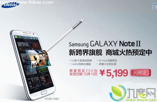 5.5ĺGALAXY Note IIл濪 ۼ5199Ԫ