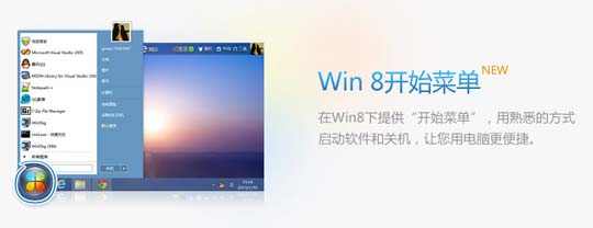 ѶQ+4.5ʽ棺ΪWin8ʼ˵