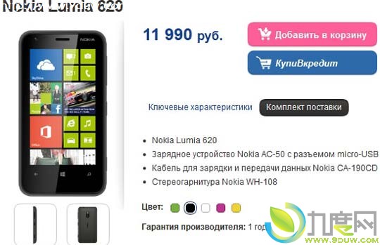 Lumia620,WP8ֻ,ŵWP8ֻ,ŵLumia620