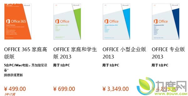 Office2013,΢Office,Office칫,Office2013רҵ