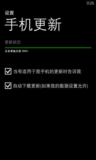 微软发布WP8 GDR3更新 附升级方法
