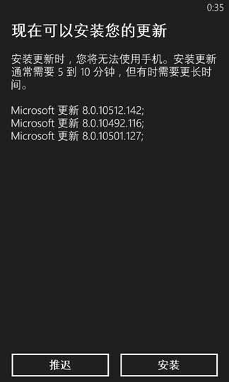 微软发布WP8 GDR3更新 附升级方法