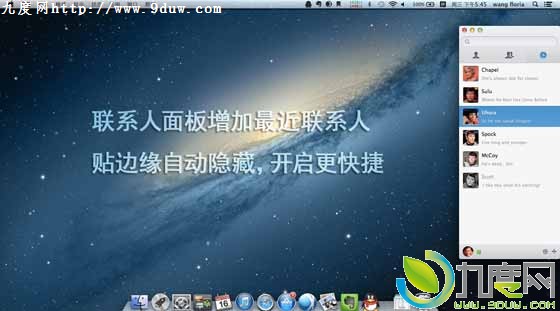 QQ for Mac 3.0.1