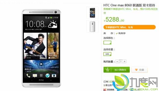 HTC 5.91080p콢One Maxл5288Ԫ