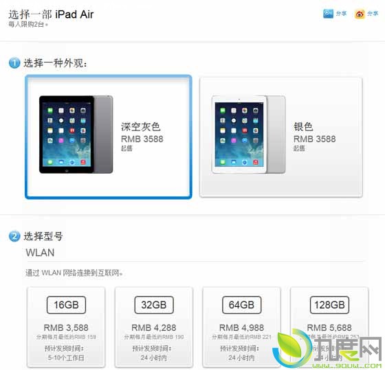 ƻһiPad Airʽ