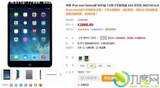 iPad mini 2лʽ2888Ԫ