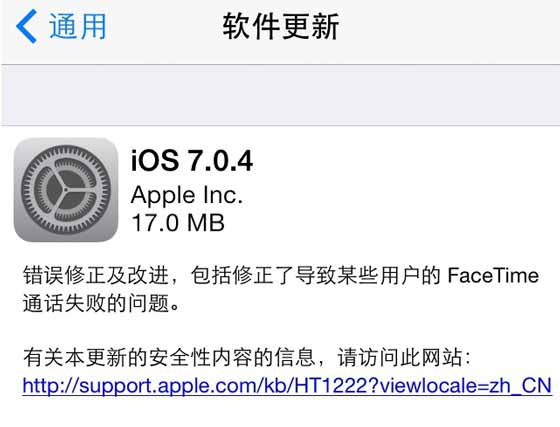 ƻiOS 7.0.4/6.1.5޸FaceTimeͨʧ