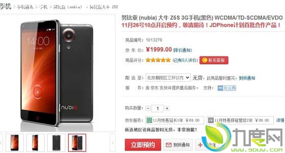 nubia Z5S/nubia Z5S miniĺֻԤ