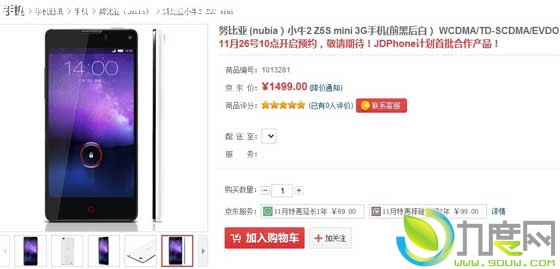 nubia Z5S/nubia Z5S miniĺֻԤ