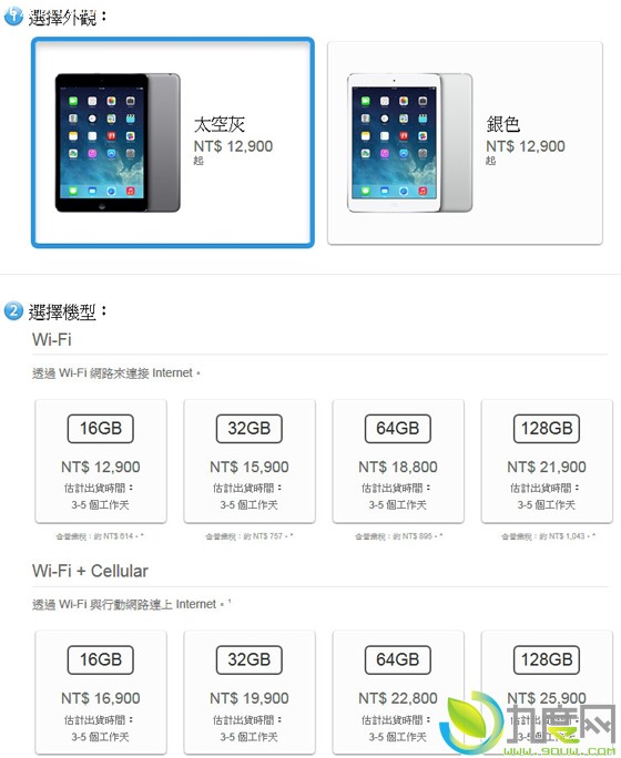 iPad AirԼiPad mini 2̨忪 ȹб300Ԫ