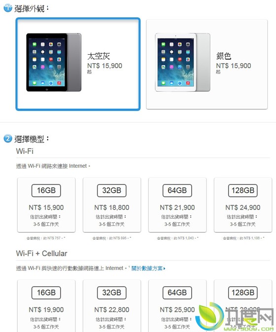 iPad AirԼiPad mini 2̨忪 ȹб300Ԫ