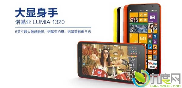 ŵ6WP8ֻLumia 13202499Ԫ