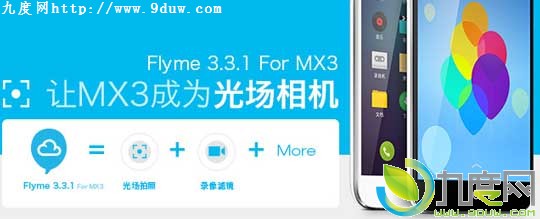 巢MX3Flyme 3.3.1̼ⳡ