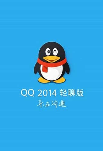 7.5MBAndroidֻQQ2014İ淢