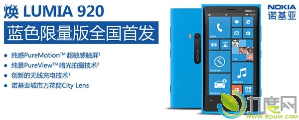 Lumia920,ŵLumia920,ɫLumia920,ŵֻ