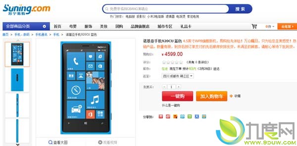 Lumia920,ŵLumia920,ɫLumia920,ŵֻ