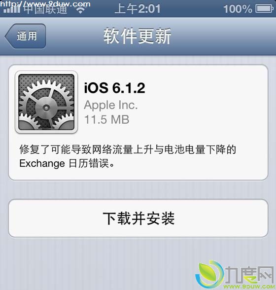 iOS6,iOS6.1,iOS6©,PIN,iOS6.1.2,Exchange,3Gĵ