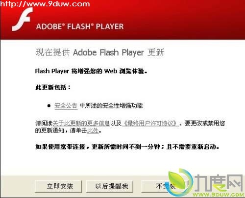 ΢Windows 8/RTϵͳȫ ޸Adobe Flash Player©