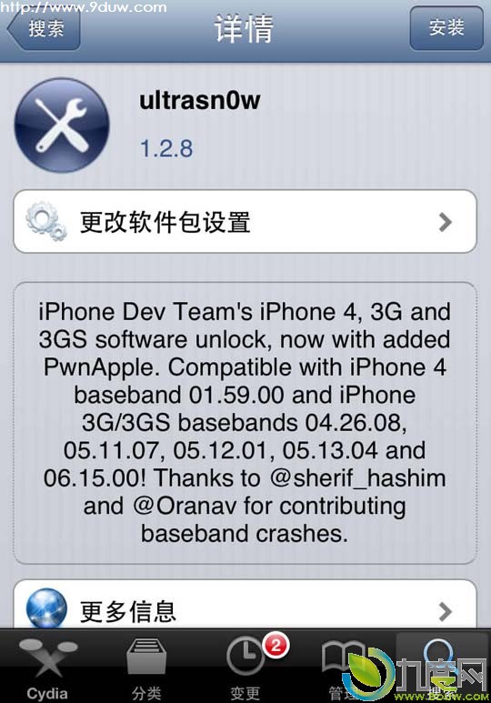 Ultrasn0w,iOS6.1,Ultrasn0w