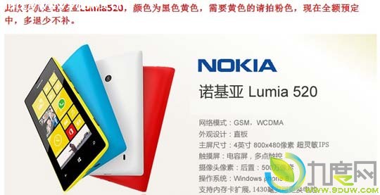 Lumia520,ŵֻ,ŵLumia520,WP8ֻ,Lumiaֻ