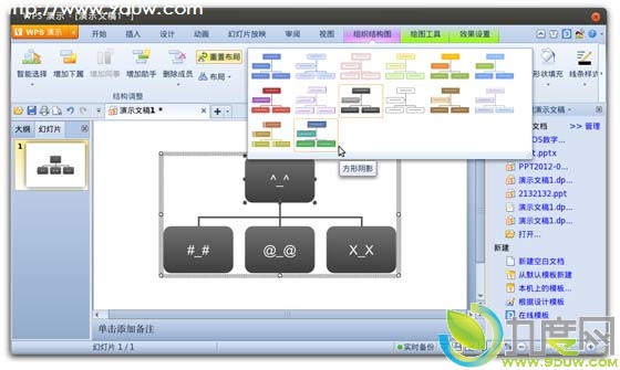 ɽWPS office for Linux A9淢ʽճ