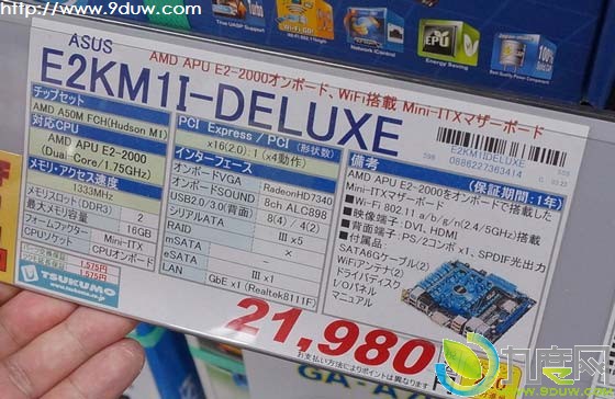 ˶Ƴ׿E2-2000 APUMini-ITX“E2KM1I-DELUXE”,Mini-ITX,˶,,˶,E2KM1I-DELUXE,E2-2000