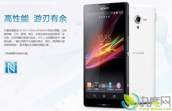 51080pĺAndroid 4.2ֻXperia ZL½гۼ4399Ԫ,ĺֻ,ĺֻ,XperiaZL,Androidֻ,XperiaZL,1080pֻ