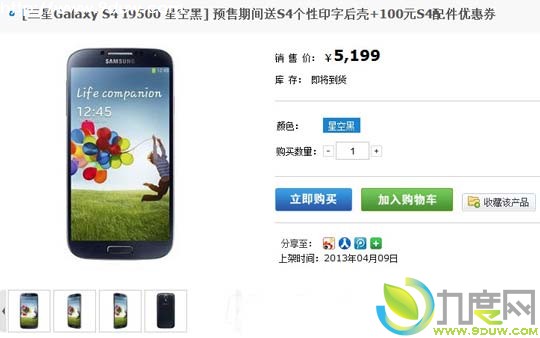 Galaxy S4л濪ʼԤۼ5199Ԫ,GalaxyS4,GalaxyS4,GalaxyS4Ԥ,GalaxyS4л