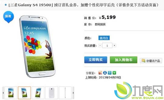 Galaxy S4л濪ʼԤۼ5199Ԫ,GalaxyS4,GalaxyS4,GalaxyS4Ԥ,GalaxyS4л