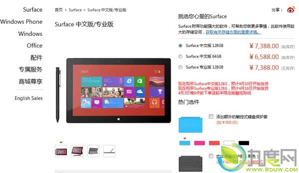 ΢Surface ProʼǱԹڿ64GB/128GBֱۼ6588Ԫ/7388Ԫ