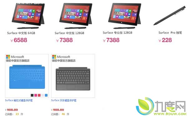 ΢Surface ProʼǱԹڿ64GB/128GBֱۼ6588Ԫ/7388Ԫ