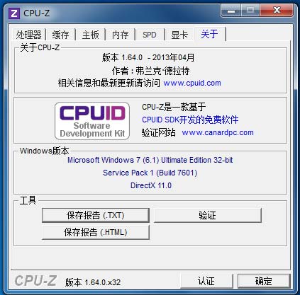 ȨϵͳϢʶCPU-Z 1.64:֧Intel Cloverview Atom Z2760ƽ