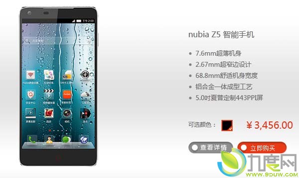 Nubia 51080pĺǿZ5쿪Ź:ۼ3456Ԫ