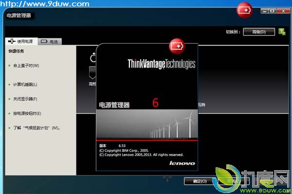 뷢ThinkPadʼǱԴPower Manager 6.53