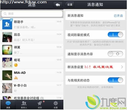 ѶֻQQ for iPhone 4.0ʽ淢Ⱥֹ