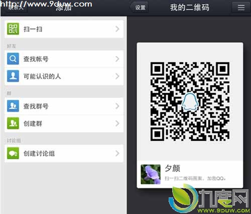 ѶֻQQ for iPhone 4.0ʽ淢Ⱥֹ