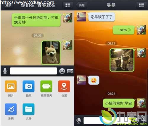 ѶֻQQ for iPhone 4.0ʽ淢Ⱥֹ