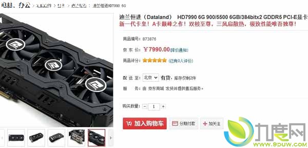 Radeon HD 7990ڿ2/ۼ7990Ԫ