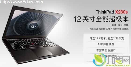 ThinkPad X230SڿԤۼ7399Ԫ