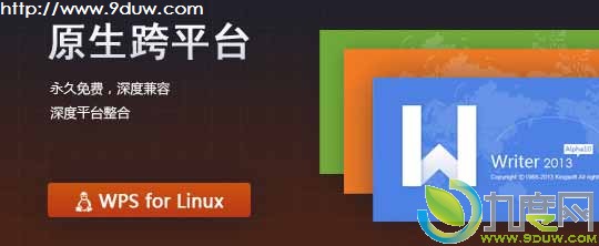 أȫLinuxWPS Office 2013칫