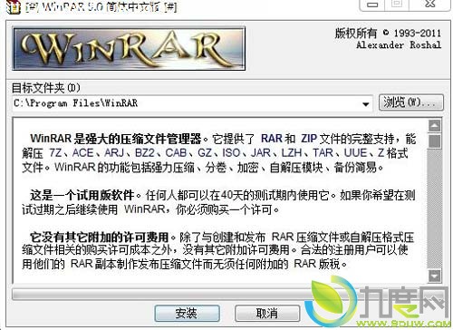 ѹļWinRAR 5.0 Beta 2ȫ·