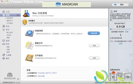 أMac OS XϵͳһάߣMagican V1.4.32013.4.26