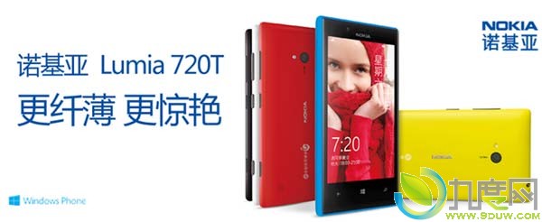 ƶưLumia 720T׷ۼ2499Ԫ